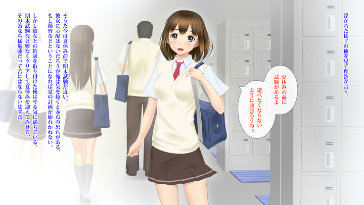 Kanojo ga Rachi Goukan Sarete itano o Ore wa  Shiranai.