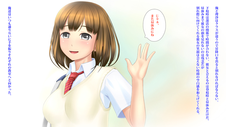 Kanojo ga Rachi Goukan Sarete itano o Ore wa  Shiranai.