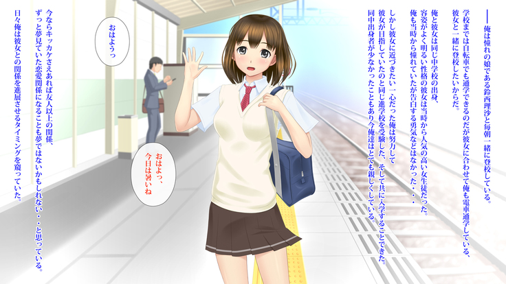 Kanojo ga Rachi Goukan Sarete itano o Ore wa  Shiranai.