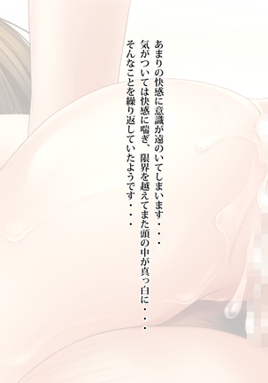 Kanojo ga Rachi Goukan Sarete itano o Ore wa  Shiranai. Page #91