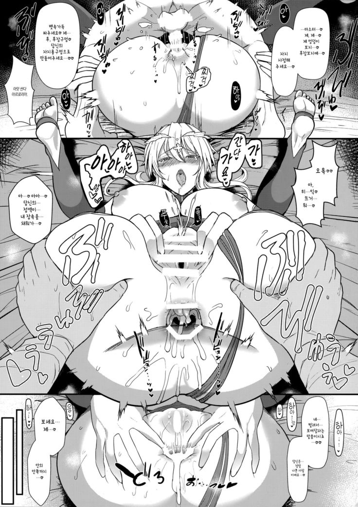 Muttsuri Chichiue Amaama Koubi