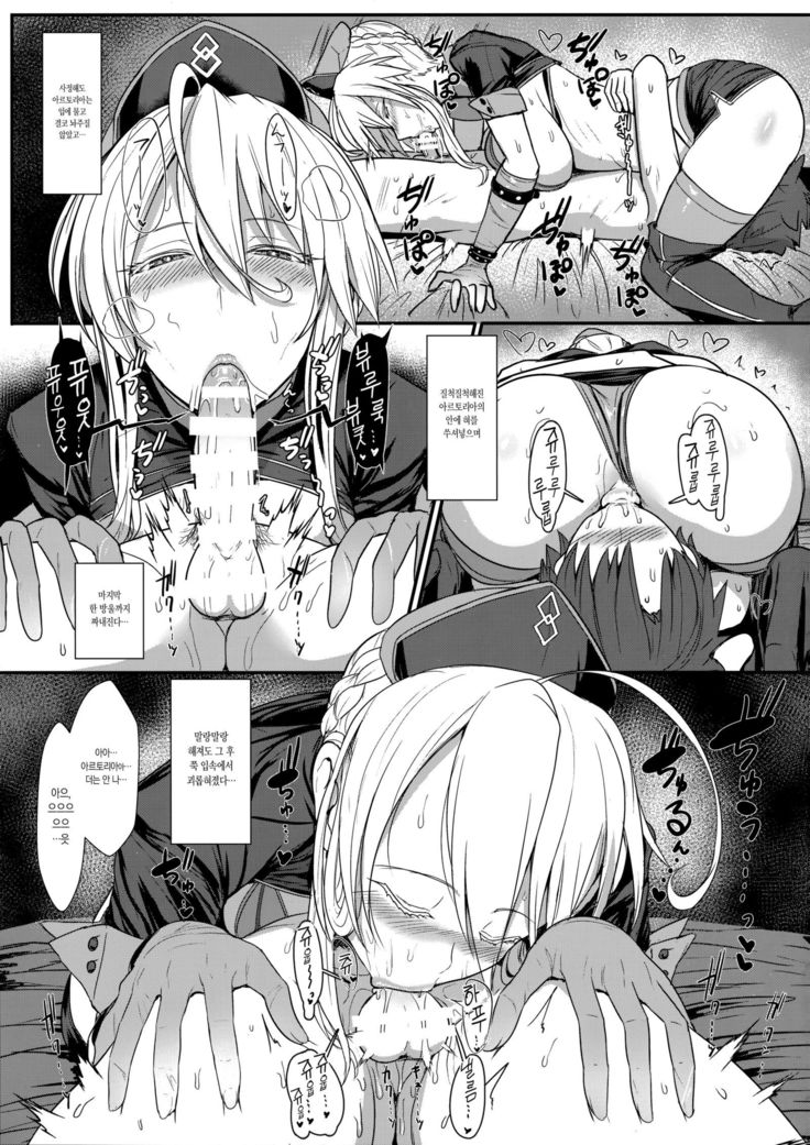 Muttsuri Chichiue Amaama Koubi