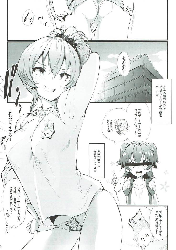 Jougasaki Mika to Pakkopako