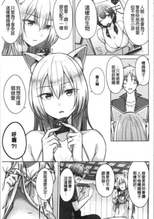 Momoiro Drop - sweet drop candy | 桃色甜美糖果 Page #165