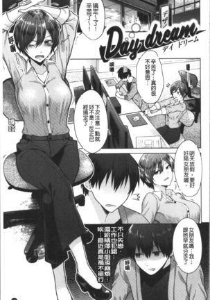 Momoiro Drop - sweet drop candy | 桃色甜美糖果 Page #143