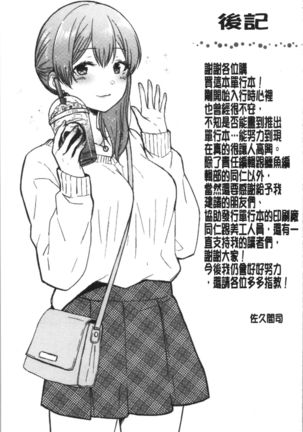 Momoiro Drop - sweet drop candy | 桃色甜美糖果 Page #179