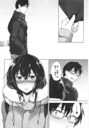 Momoiro Drop - sweet drop candy | 桃色甜美糖果 Page #90