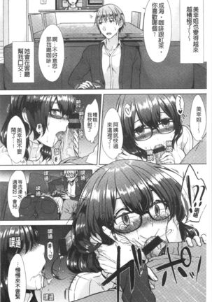 Momoiro Drop - sweet drop candy | 桃色甜美糖果 Page #40