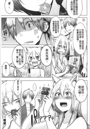 Momoiro Drop - sweet drop candy | 桃色甜美糖果 Page #163