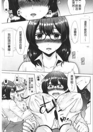 Momoiro Drop - sweet drop candy | 桃色甜美糖果 Page #31