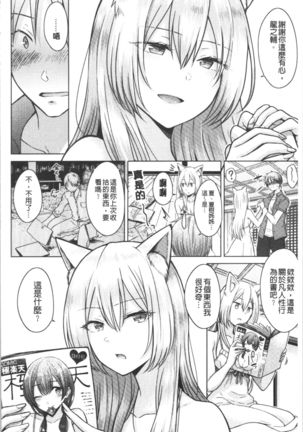 Momoiro Drop - sweet drop candy | 桃色甜美糖果 Page #162