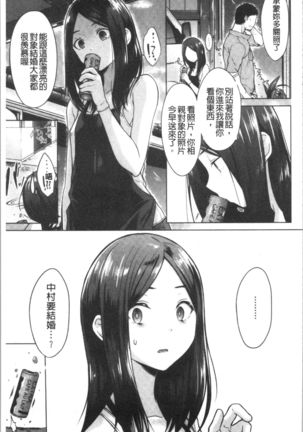 Momoiro Drop - sweet drop candy | 桃色甜美糖果 Page #65