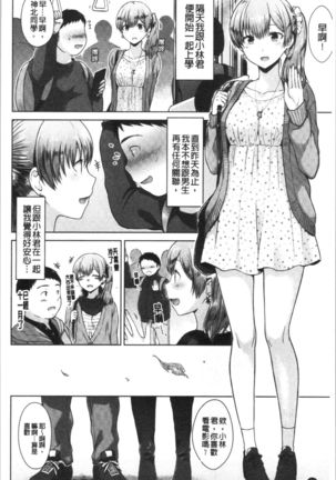 Momoiro Drop - sweet drop candy | 桃色甜美糖果 Page #48