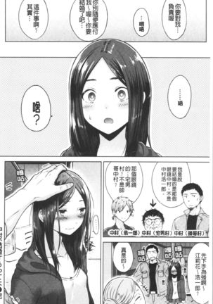 Momoiro Drop - sweet drop candy | 桃色甜美糖果 Page #82