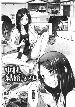 Momoiro Drop - sweet drop candy | 桃色甜美糖果 Page #63