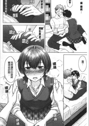 Momoiro Drop - sweet drop candy | 桃色甜美糖果 Page #132