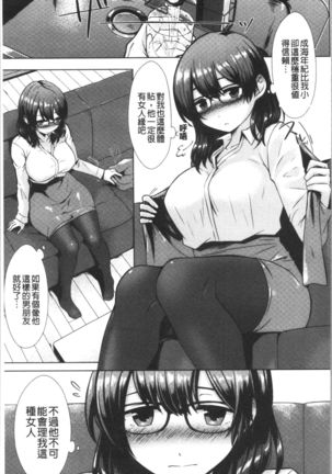 Momoiro Drop - sweet drop candy | 桃色甜美糖果 Page #27