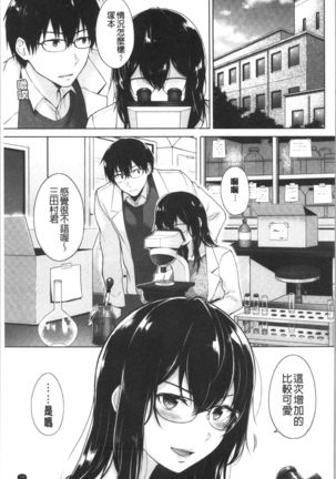Momoiro Drop - sweet drop candy | 桃色甜美糖果 Page #83