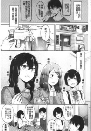 Momoiro Drop - sweet drop candy | 桃色甜美糖果 Page #85