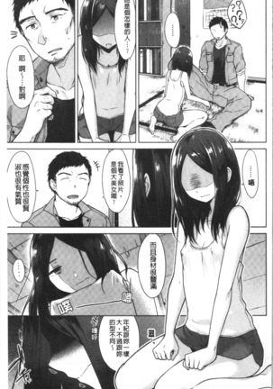 Momoiro Drop - sweet drop candy | 桃色甜美糖果 Page #69