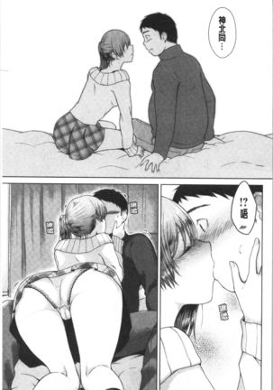 Momoiro Drop - sweet drop candy | 桃色甜美糖果 Page #53