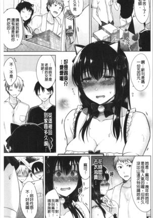 Momoiro Drop - sweet drop candy | 桃色甜美糖果 Page #107