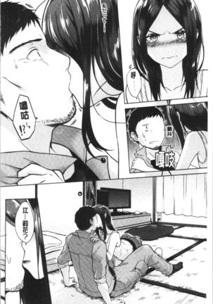 Momoiro Drop - sweet drop candy | 桃色甜美糖果 Page #70
