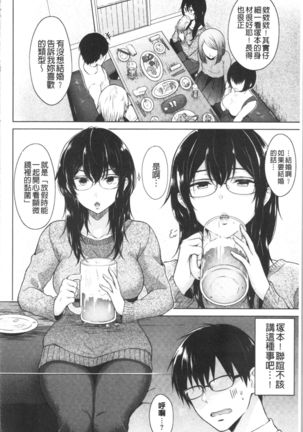 Momoiro Drop - sweet drop candy | 桃色甜美糖果 Page #86