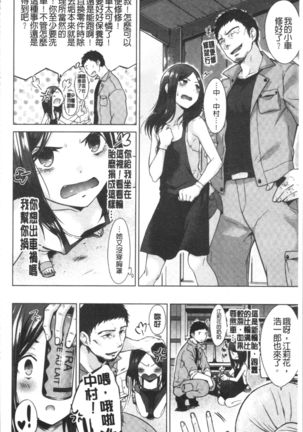 Momoiro Drop - sweet drop candy | 桃色甜美糖果 Page #64