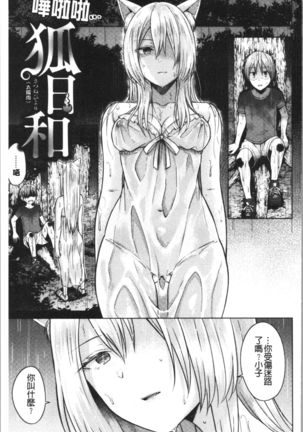 Momoiro Drop - sweet drop candy | 桃色甜美糖果 Page #155