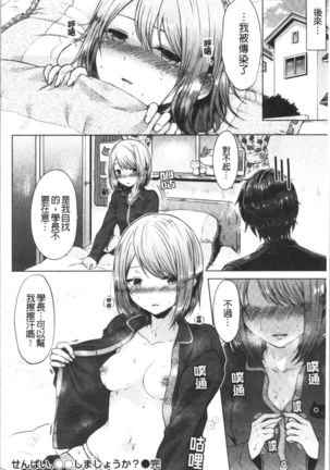 Momoiro Drop - sweet drop candy | 桃色甜美糖果 Page #24
