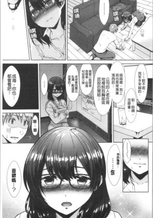Momoiro Drop - sweet drop candy | 桃色甜美糖果 Page #29