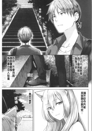 Momoiro Drop - sweet drop candy | 桃色甜美糖果 Page #159