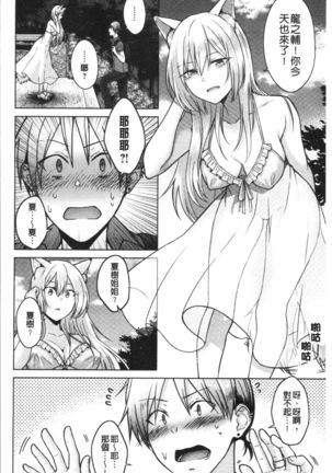 Momoiro Drop - sweet drop candy | 桃色甜美糖果 Page #160