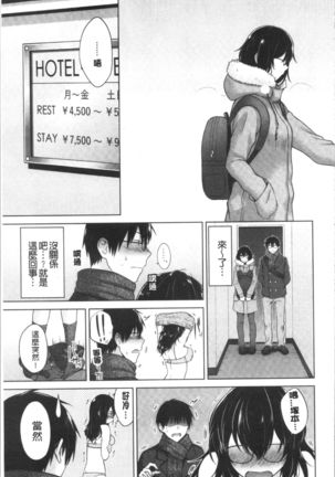 Momoiro Drop - sweet drop candy | 桃色甜美糖果 Page #91
