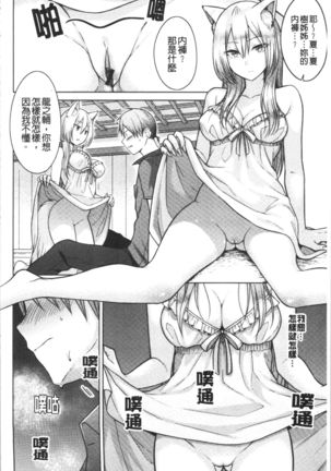 Momoiro Drop - sweet drop candy | 桃色甜美糖果 Page #166