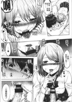 Momoiro Drop - sweet drop candy | 桃色甜美糖果 Page #17