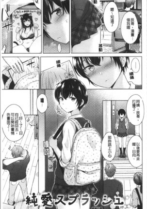 Momoiro Drop - sweet drop candy | 桃色甜美糖果 Page #123