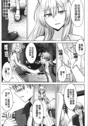 Momoiro Drop - sweet drop candy | 桃色甜美糖果 Page #161