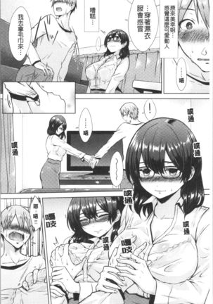Momoiro Drop - sweet drop candy | 桃色甜美糖果 Page #30