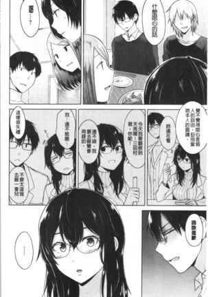Momoiro Drop - sweet drop candy | 桃色甜美糖果 Page #88