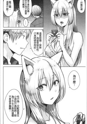 Momoiro Drop - sweet drop candy | 桃色甜美糖果 Page #164
