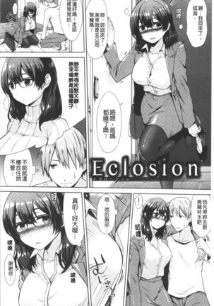 Momoiro Drop - sweet drop candy | 桃色甜美糖果 Page #26