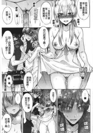Momoiro Drop - sweet drop candy | 桃色甜美糖果 Page #175