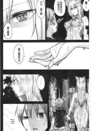 Momoiro Drop - sweet drop candy | 桃色甜美糖果 Page #156