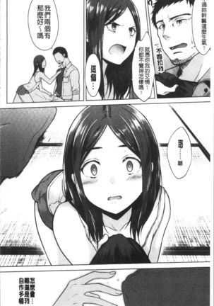 Momoiro Drop - sweet drop candy | 桃色甜美糖果 Page #68