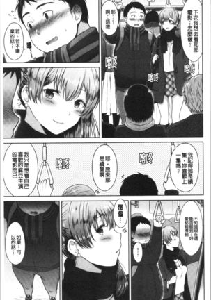 Momoiro Drop - sweet drop candy | 桃色甜美糖果 Page #49