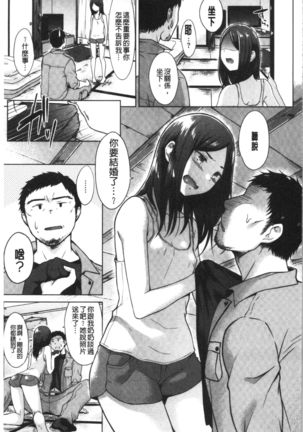 Momoiro Drop - sweet drop candy | 桃色甜美糖果 Page #67
