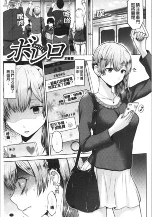 Momoiro Drop - sweet drop candy | 桃色甜美糖果 Page #43