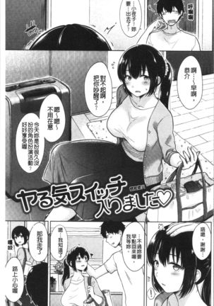 Momoiro Drop - sweet drop candy | 桃色甜美糖果 Page #103